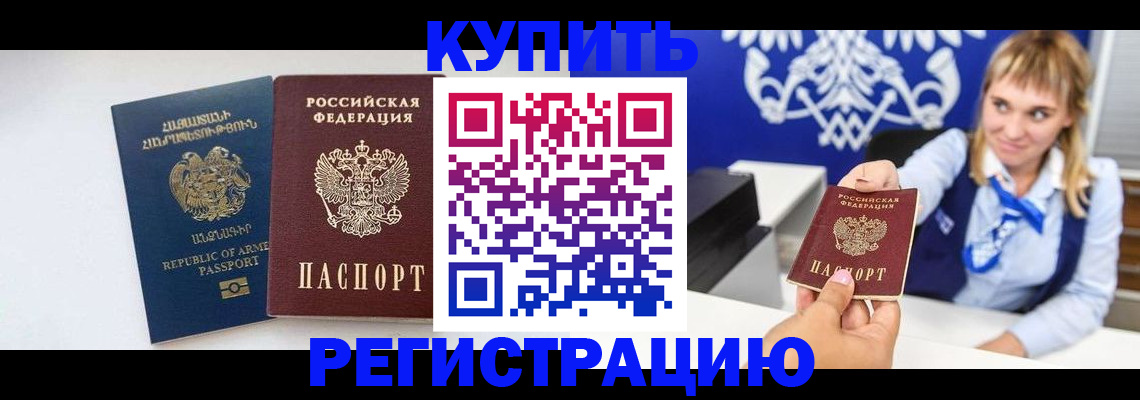 прописка для кредита в Камызяке